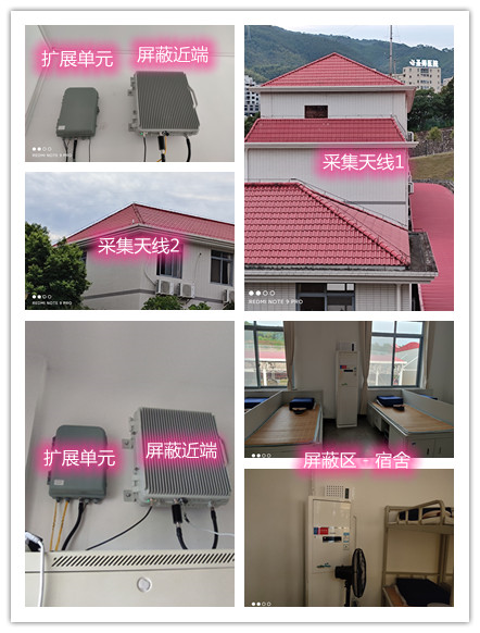  太和某武警部队宿舍屏蔽案例（数字信令级）